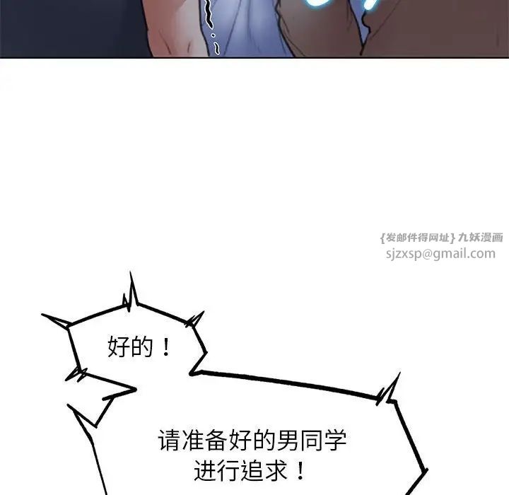 危险同学会第13话