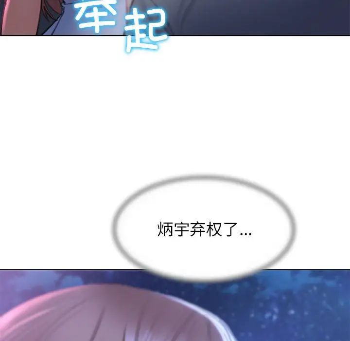 危险同学会第13话