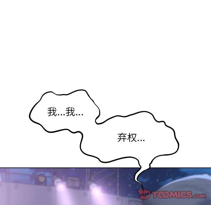 危险同学会第13話