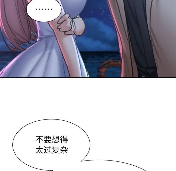 危险同学会第13话