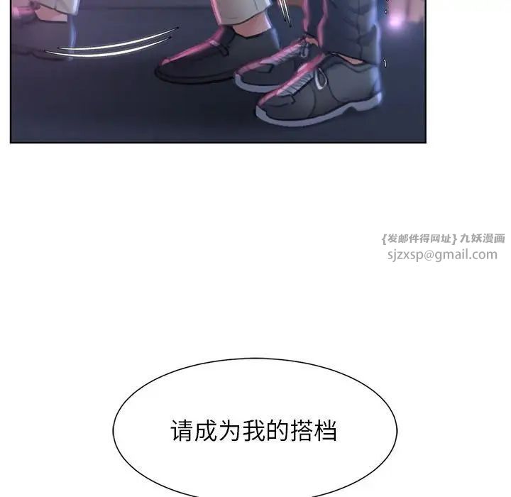 危险同学会第13话