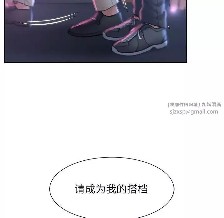 危险同学会-第13话 - 图片 43