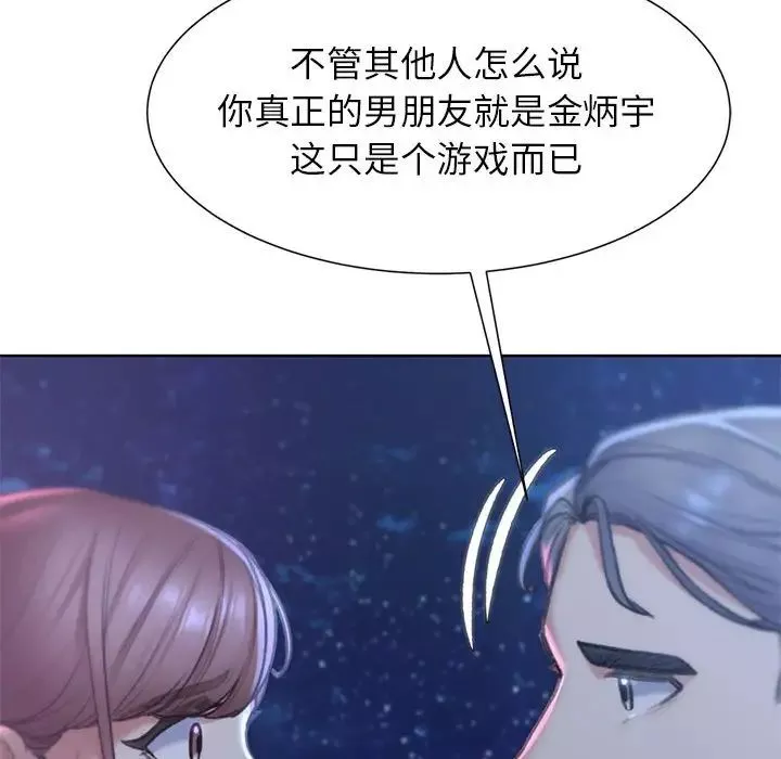 危险同学会-第13话 - 图片 46
