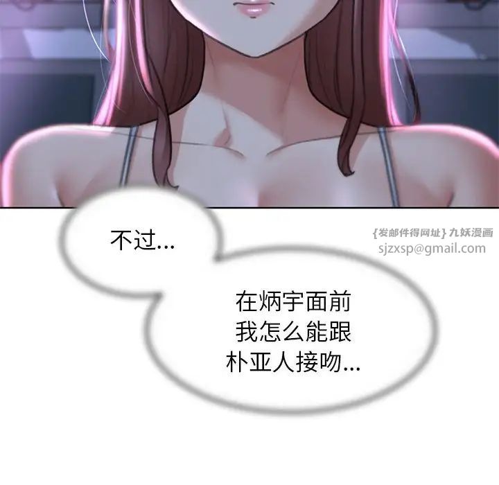 危险同学会第13話