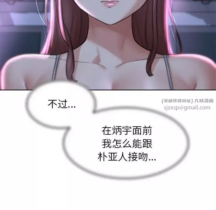 危险同学会-第13话 - 图片 50