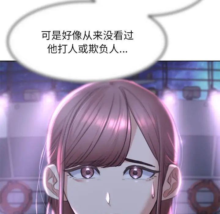 危险同学会第13话