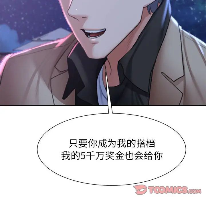 危险同学会第13话