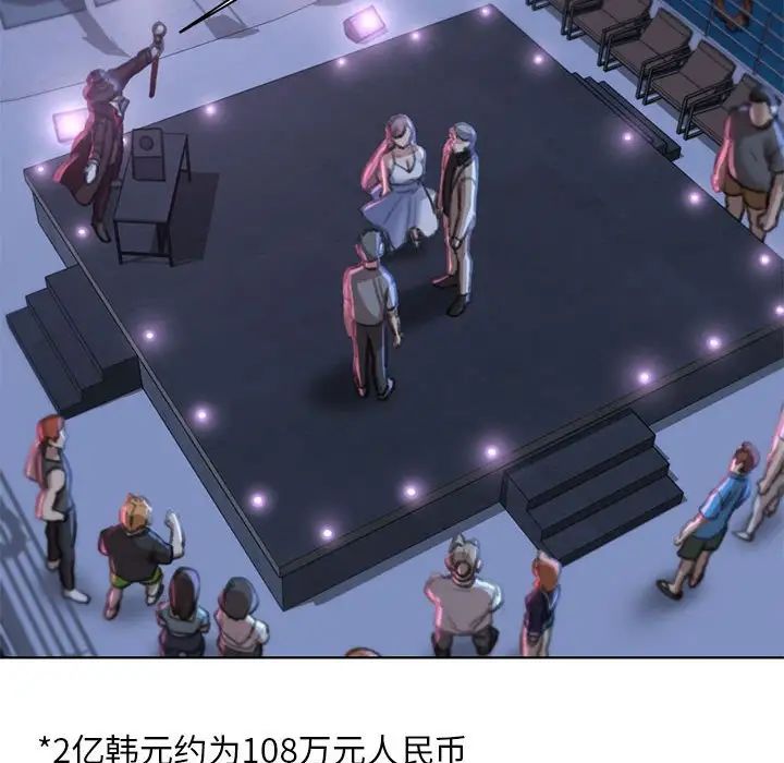 危险同学会第13話