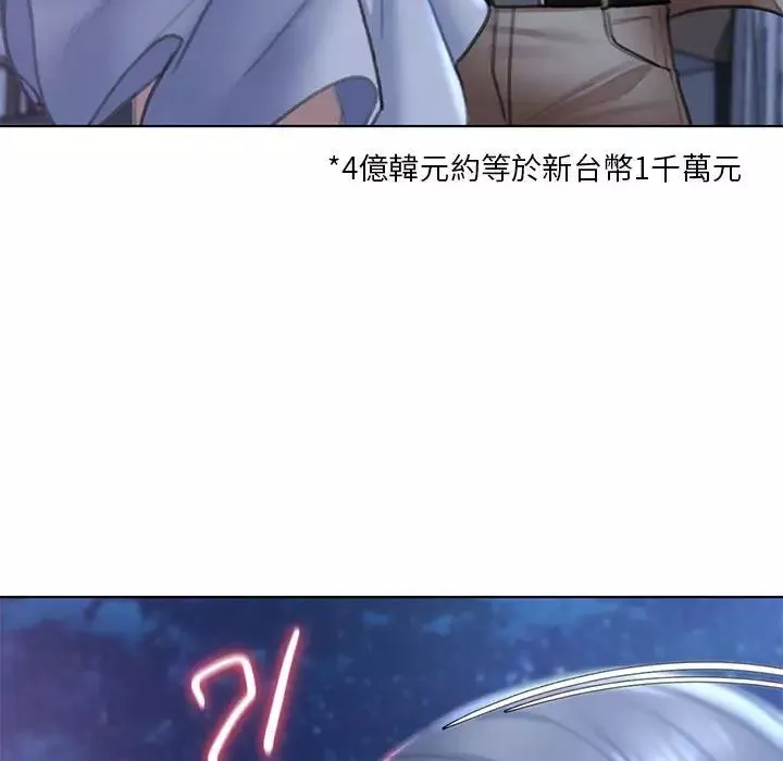 危险同学会第13話