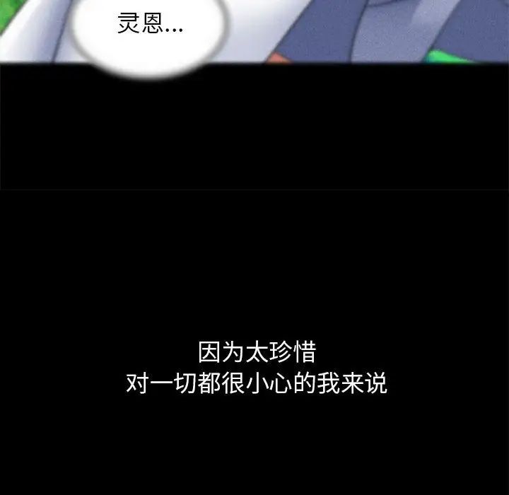 危险同学会第13話