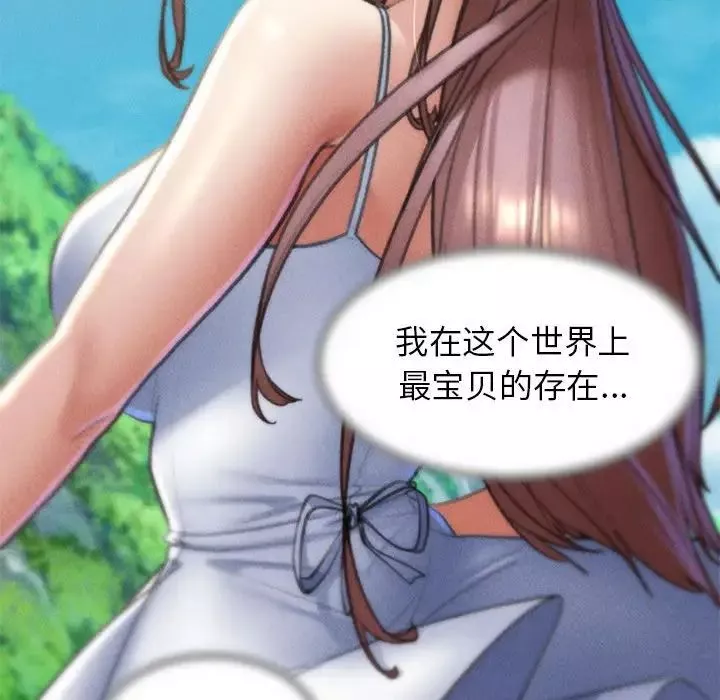 危险同学会-第13话 - 图片 78