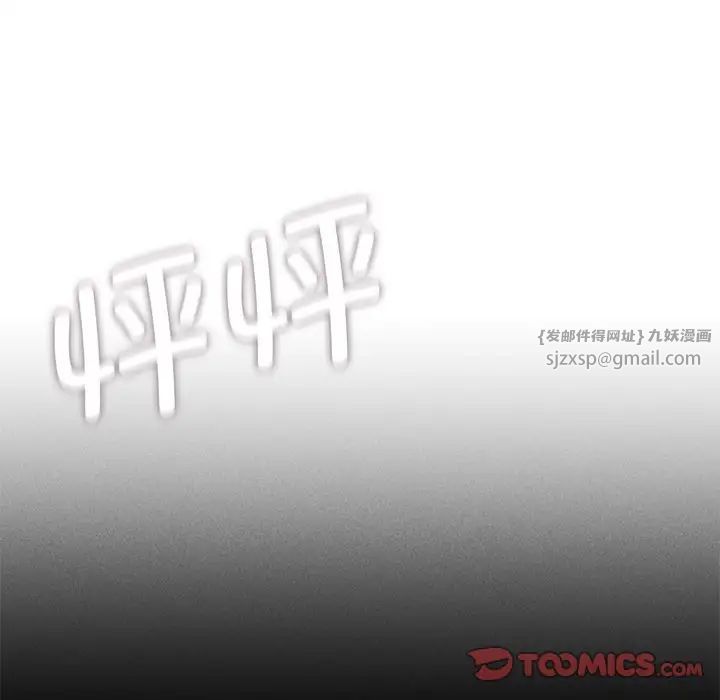 危险同学会第13話