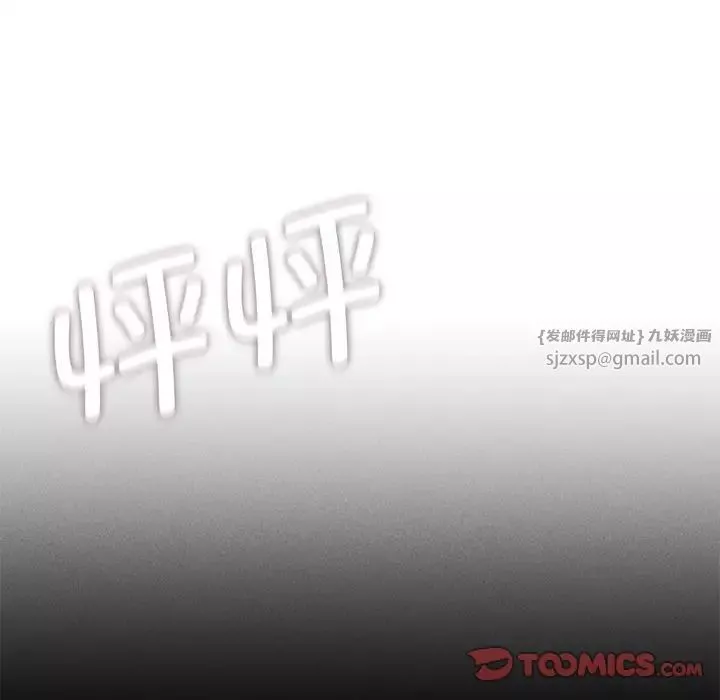 危险同学会-第13话 - 图片 76