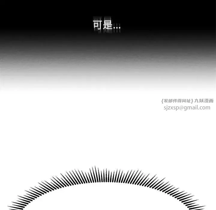 危险同学会第13話