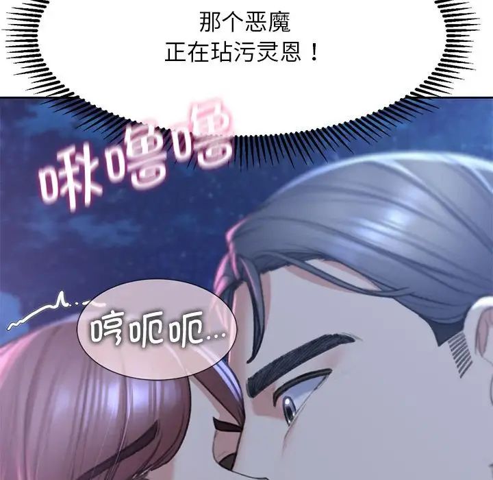 危险同学会第13話