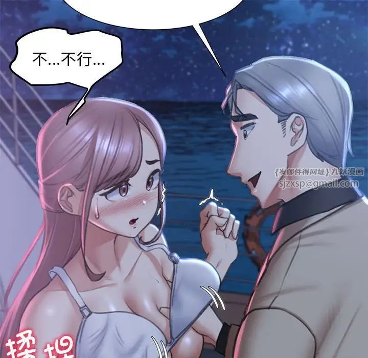 危险同学会第13話