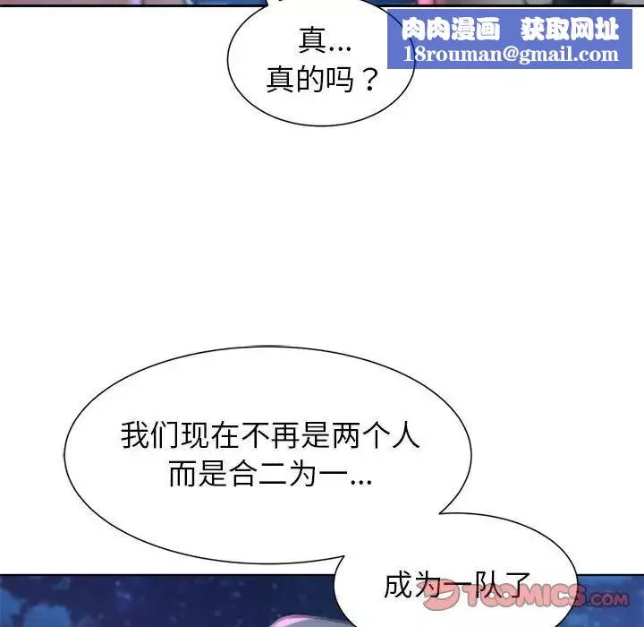 危险同学会-第13话 - 图片 100