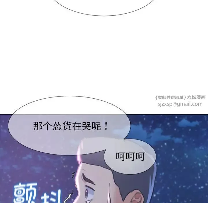 危险同学会-第13话 - 图片 96