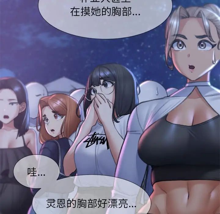 危险同学会第13話