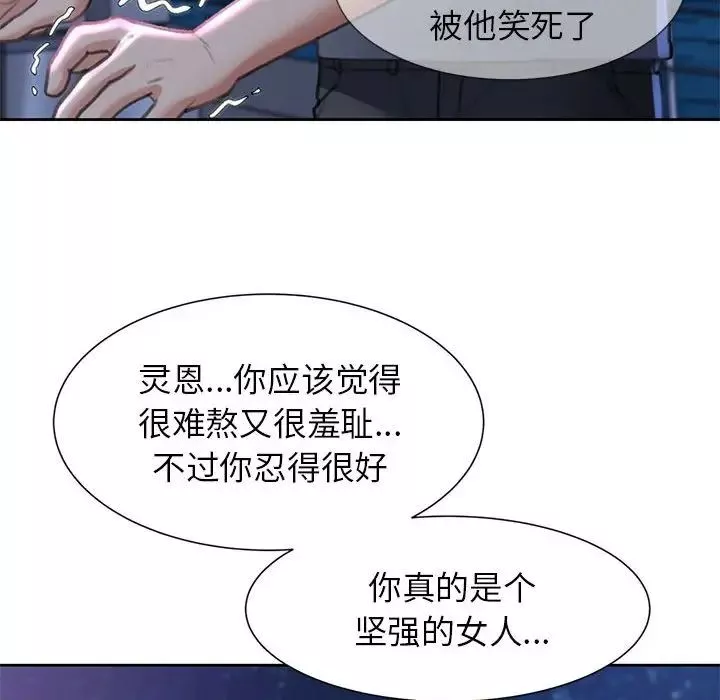 危险同学会-第13话 - 图片 98