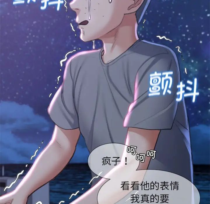 危险同学会第13话