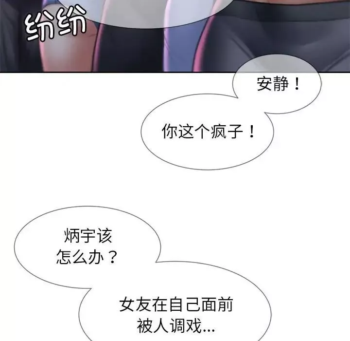 危险同学会-第13话 - 图片 95