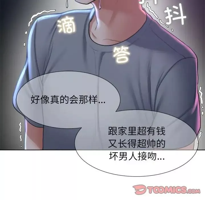危险同学会第13話