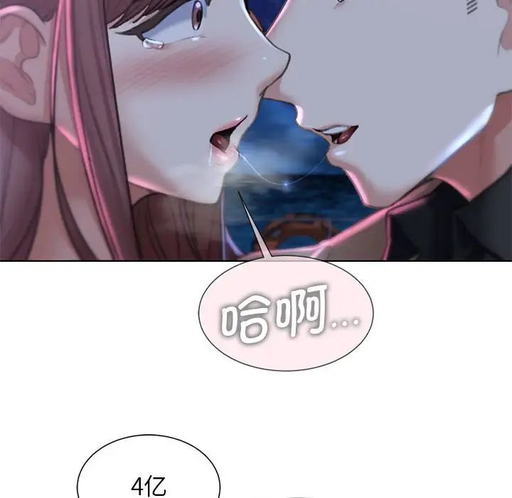 危险同学会第13話