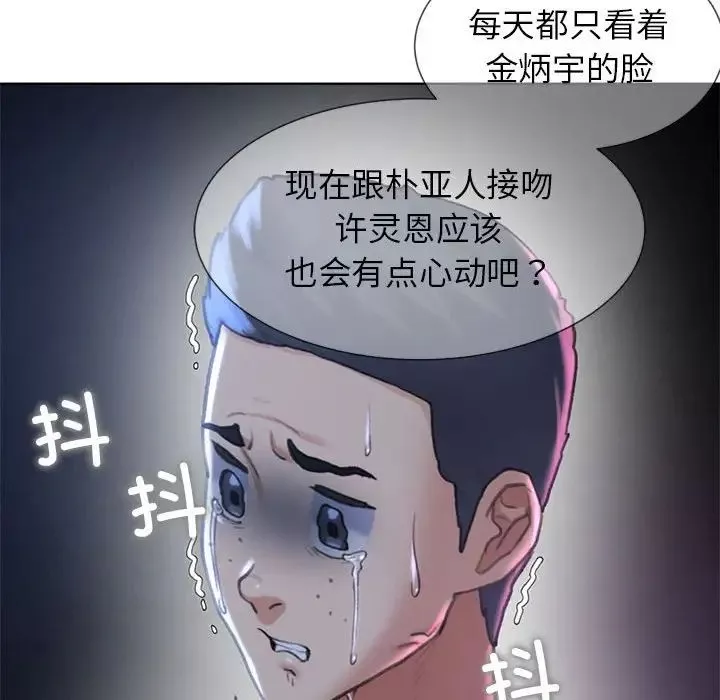 危险同学会-第13话 - 图片 107