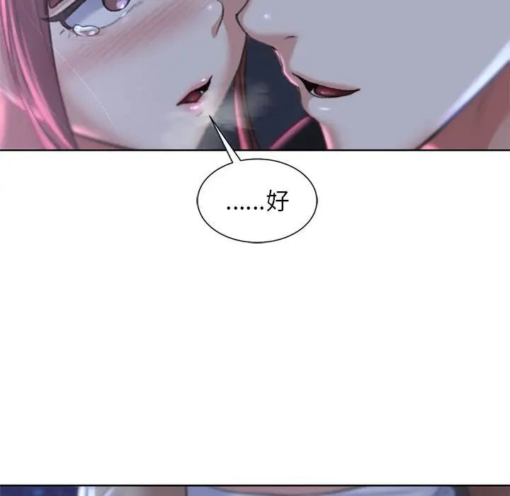 危险同学会第13话