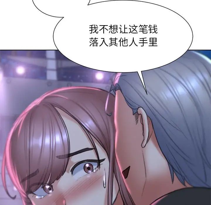 危险同学会第13话