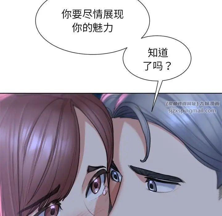 危险同学会第13话