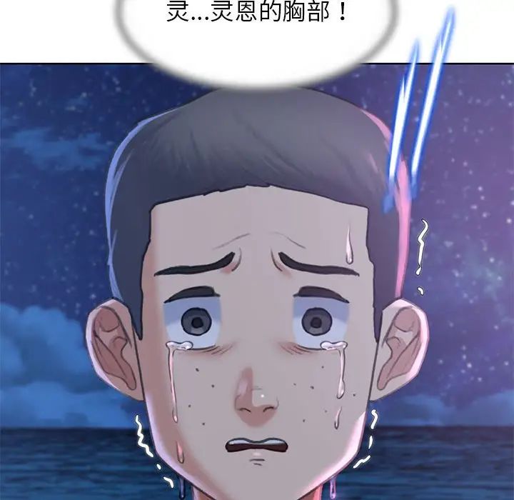 危险同学会第13话