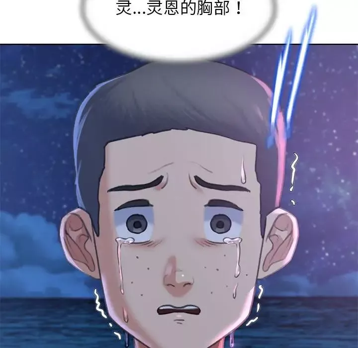 危险同学会第13話