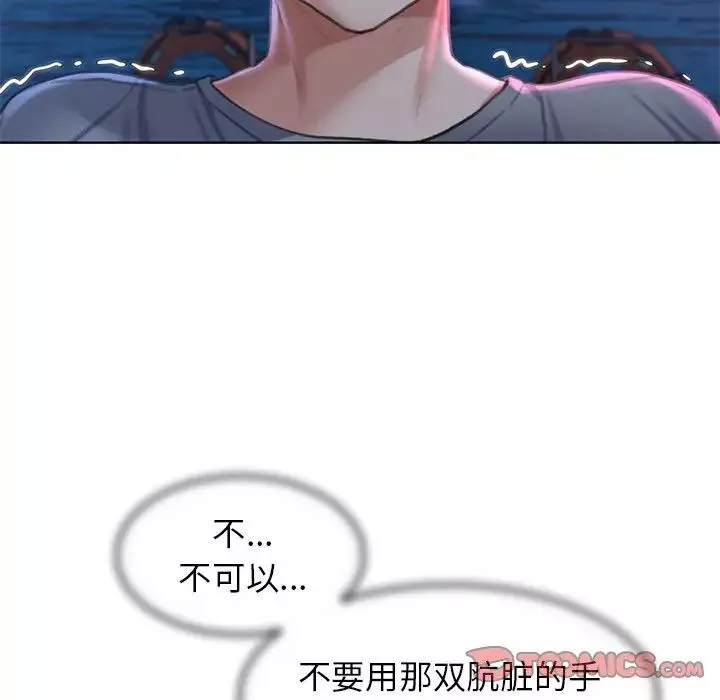 危险同学会-第13话 - 图片 124