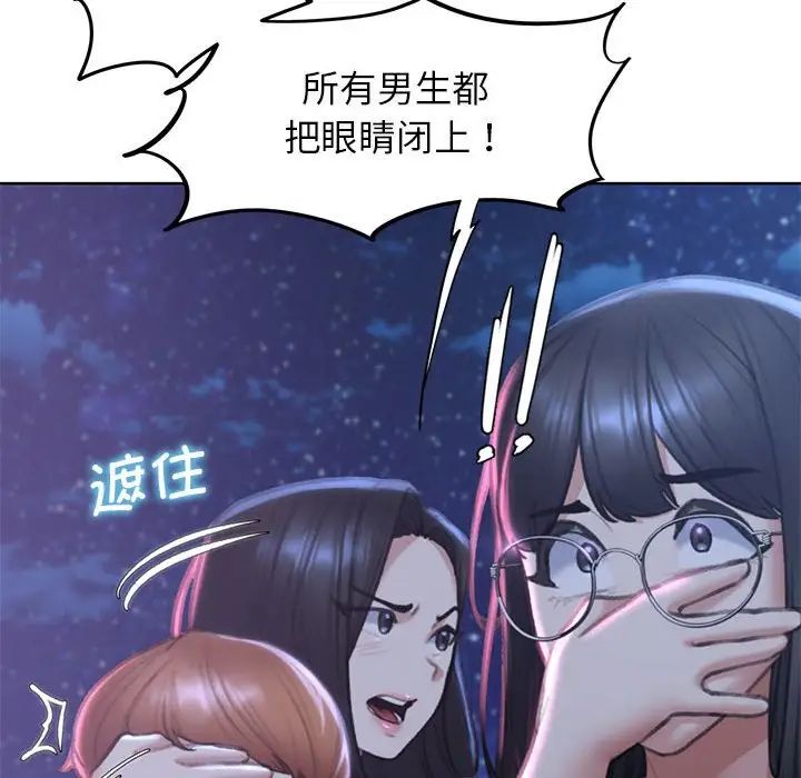 危险同学会第13话