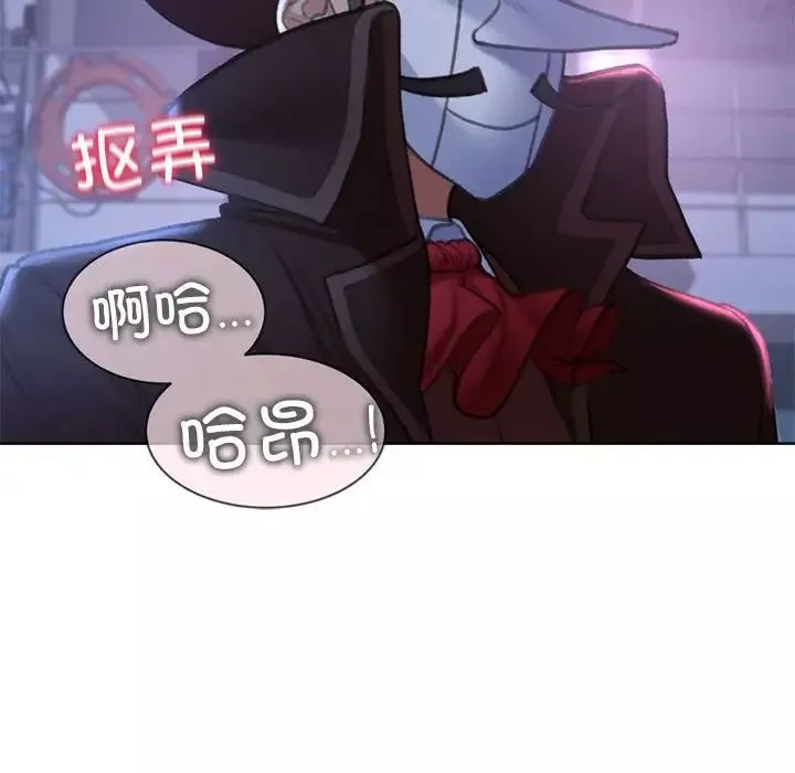危险同学会-第13话 - 图片 139