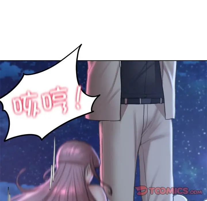 危险同学会第13話