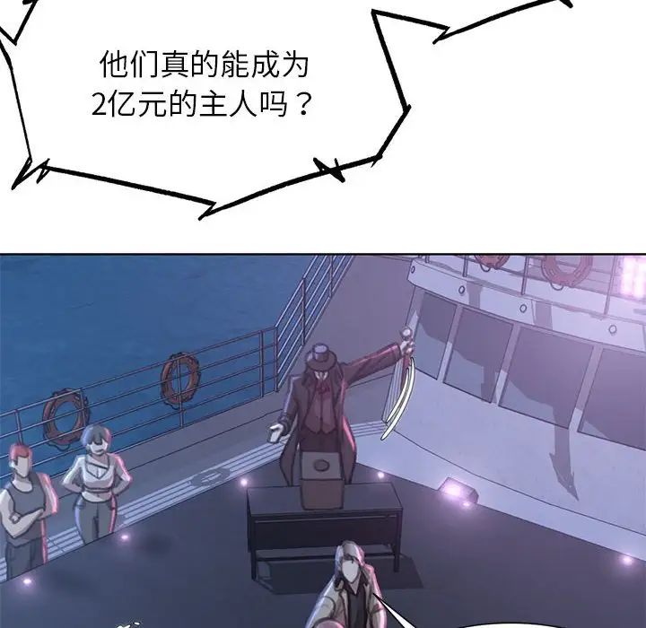 危险同学会第13话