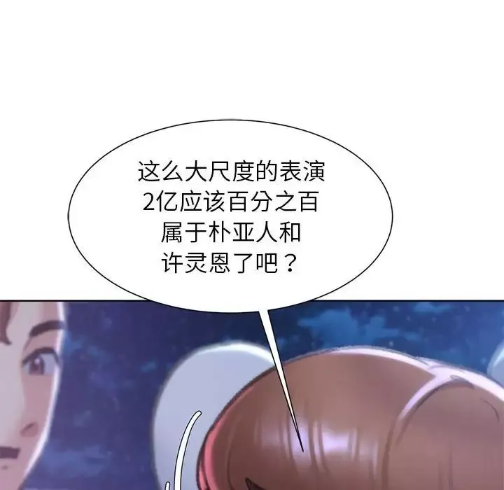 危险同学会-第13话 - 图片 147