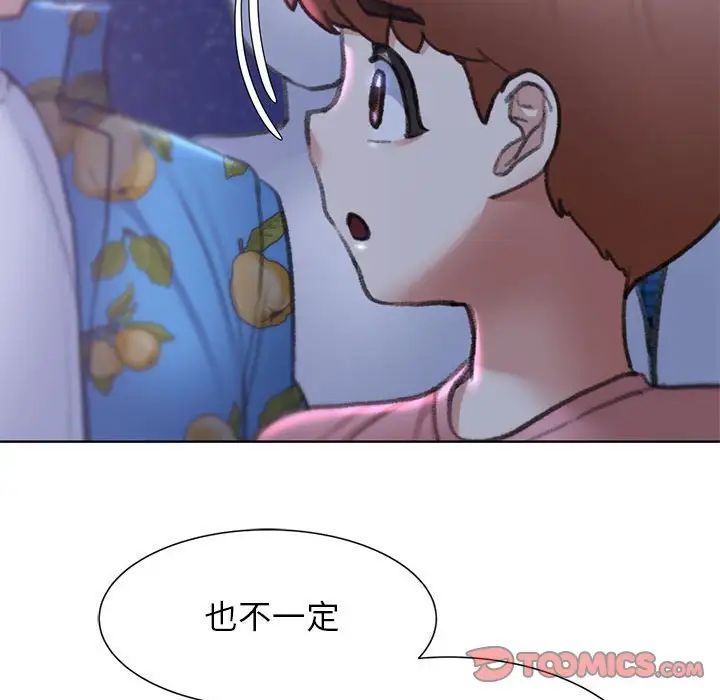 危险同学会第13话