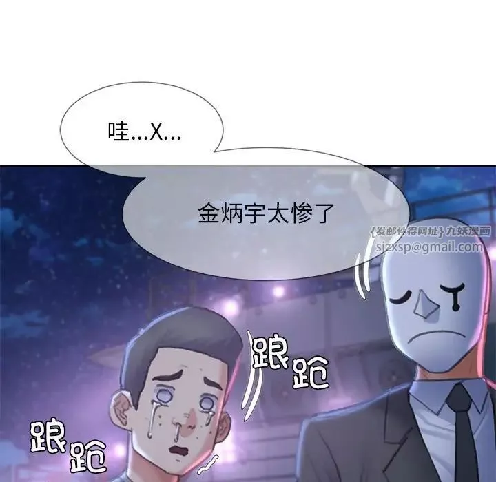 危险同学会-第13话 - 图片 151
