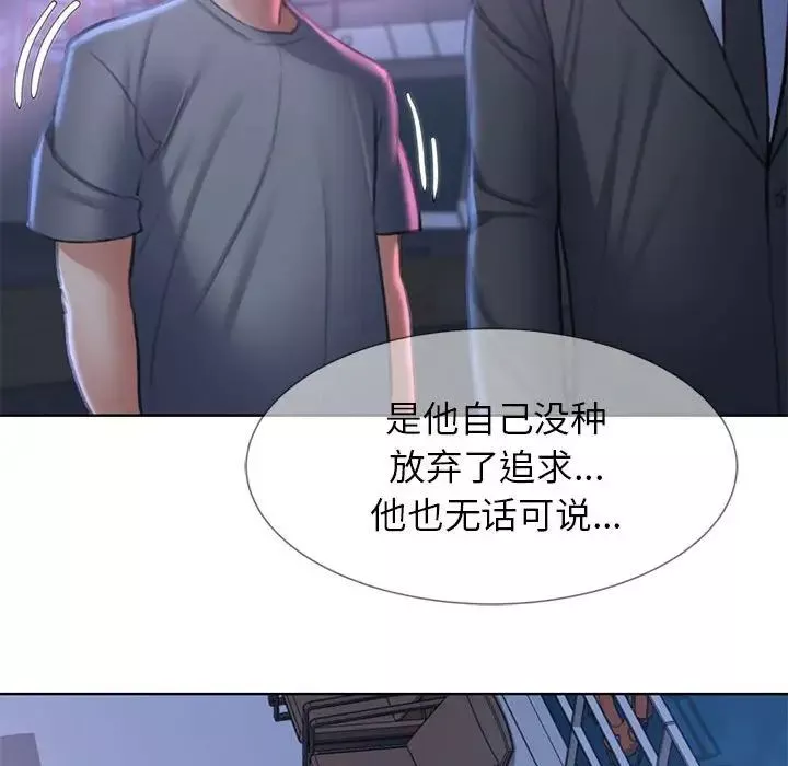 危险同学会-第13话 - 图片 152
