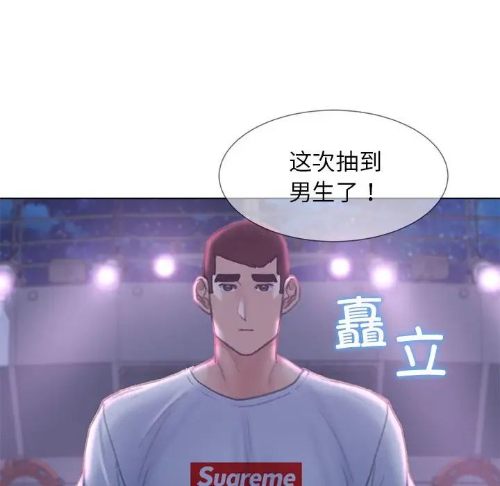 危险同学会第13話