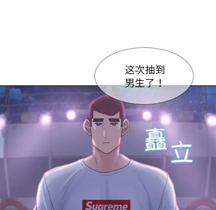 危险同学会-第13话 - 图片 158