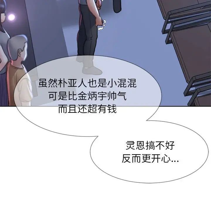 危险同学会第13話