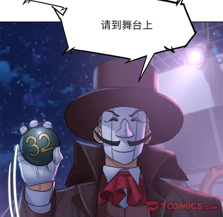 危险同学会第13话