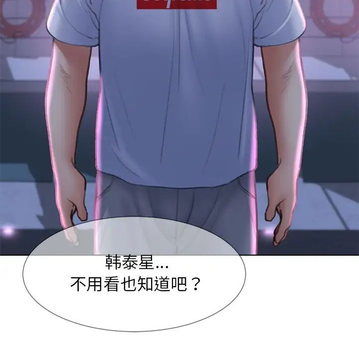 危险同学会第13话