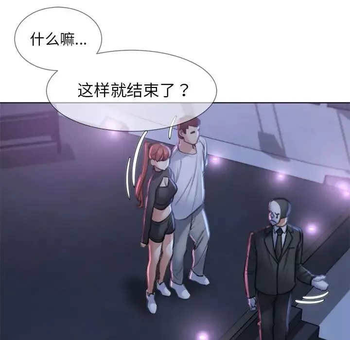 危险同学会第13話