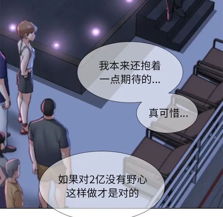 危险同学会第13話